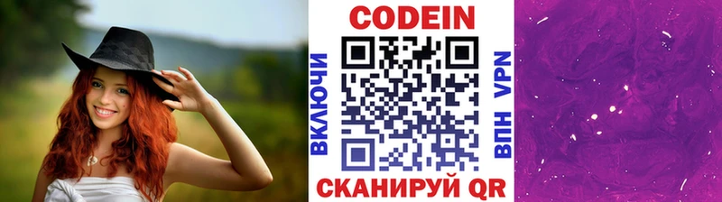 Кодеиновый сироп Lean напиток Lean (лин)  Ангарск 