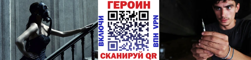 ГЕРОИН хмурый  Ангарск 