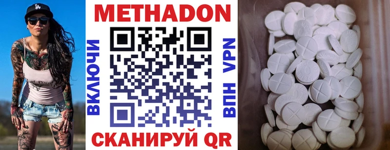 darknet клад  Ангарск  МЕТАДОН methadone  как найти закладки 